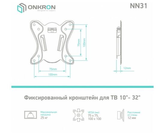  Кронштейн Onkron NN31 черный 