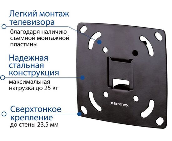  10"-28" Кронштейн Kromax OPTIMA-100 Фиксированный Чёрный  макс.25кг Vesa 100x100 